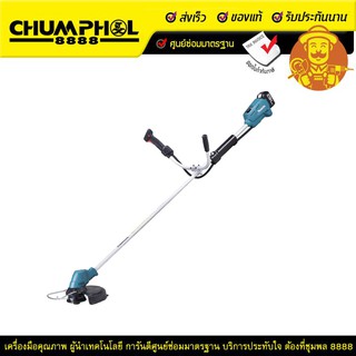 เครื่องตัดหญ้าไร้สาย Makita รุ่น DUR182URFE