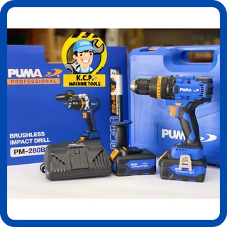 สว่านกระแทกไร้สาย PUMA PM-280BL 20V สินค้ารับประกัน 1 ปี