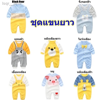 ▨◕ชุดเด็กแรกเกิด เสื้อผ้าเด็กอ่อน ชุดเด็กทารก แขนยาว ขายาว [สินค้าพร้อมส่งในไทย]