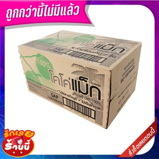 โคโค่แม็ก น้ำมะพร้าว 100% 350 มล. X 24 ขวด Cocomax Coconut Water 100% 350 ml x 24