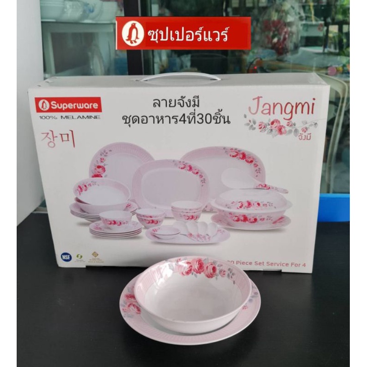 ซุปเปอร์แวร์ชุดอาหาร4ที่30ชิ้นลายจังมี(ลายใหม่)ปกติราคา3900บาทลดพิเศษเหลือ2749บาท