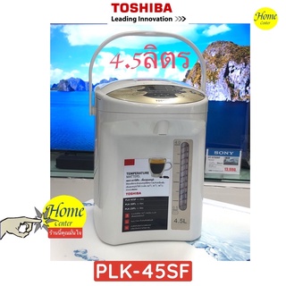 TOSHIBA กระติกน้ำร้อนดิจิตอล รุ่น PLK-45SF(WT)A ความจุ 4.5 ลิตร