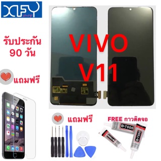 จอ Vivo V11 LCD Vivo V11 จอพร้อมทัชสกรีน V11 หน้าจอ vivo v11