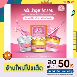 👩Matika2022👩 ครีมนางฟ้า The Angel Cream ขนาด 5กรัม ครบชุด ของแท้