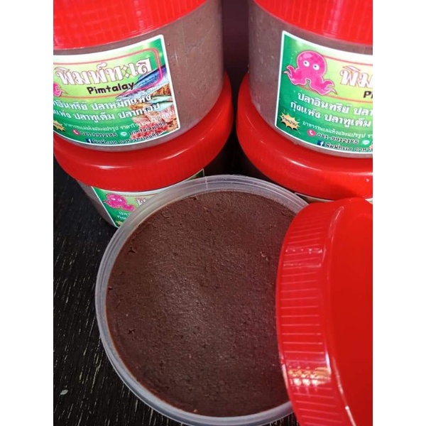กะปิ เคยแท้ หอม อร่อย ทำได้หลากหลายเมนู  กะปิเคย/เคยตาดำ ระยอง