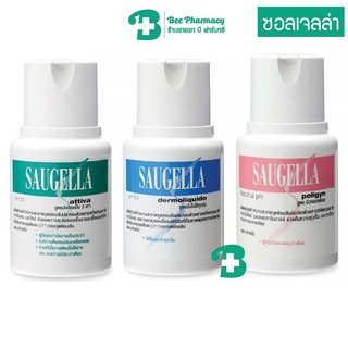 SAUGELLA ซอลเจลล่า ผลิตภัณฑ์ทำความสะอาดจุดซ่อนเร้น 100 มล.