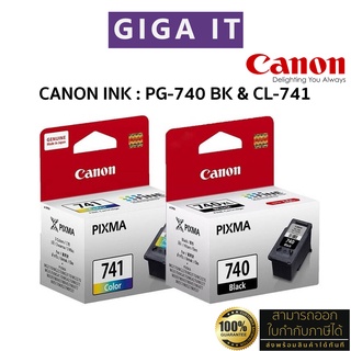 หมึกพิมพ์ Canon PG-740 (ดำ) &amp; CL-741 (สี) หมึกตลับแท้ 100% มีกล่องแท้, พิมพ์ 180 หน้า, ประกันศูนย์แคนนอน 6 เดือน