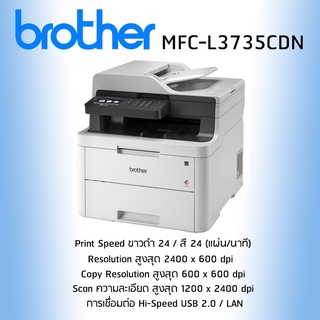 BROTHER  Laser (All-in-one)Color MFC-L3735CDN