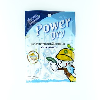 Power dry เพาเวอร์ดราย ซองดูดกลิ่นและความชื้นในรองเท้า (Shoes Deodorant)