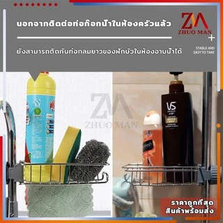 ชั้นวางอ่างล้างจาน ไม่ต้องวางให้เลอะเทอะ สะดวกต่อการใช้งานได้ดี วัสดุคุณภาพสูงสแตนเลส ประหยัดพื้นที่