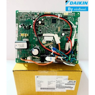 แผงวงจรคอยล์ร้อนไดกิ้น Daikin ของแท้ 100% Part No. 2532011