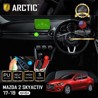 ARCTIC ฟิล์มกันรอยรถยนต์ ภายในรถ PianoBlack MAZDA 2 SKYACTIV - ครบเซ็ตภายใน