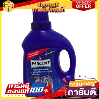 🔥ดีสุด เกล็ดขจัดท่อตัน JD-5103 ขวด FARCEN 375 กรัม  PELLICLE PIPE UNBLOCK PIPE FARCENT 375g 🚚💨