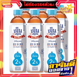 เย็น เย็น น้ำจับเลี้ยงสูตรมินิมอล 400 มล. x 6 ขวด Yen Yen Herbal Drink Jubliang Minimal 400 ml x 6 bottles