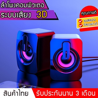 BD speaker ลําโพงสเตอริโอ มินิ แบบพกพา usb 2 . 0 ซับวูฟเฟอร์ ลำโพงคอมพิวเตอร์ สําหรับคอมพิวเตอร์ตั้งโต๊ะ