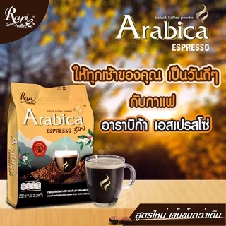 รอแยล-คอฟฟี่ โกลด์ กาแฟ 3In1 อาราบิก้า เอสเพรสโซ่ Arabica Espresso Royal Coffee Gold Brand (22ซอง)