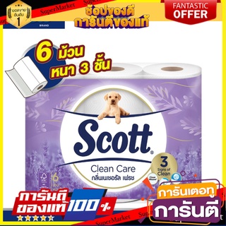 ✨Sale✨  สก๊อตต์ คลีนแคร์ กระดาษชำระ กลิ่นเนเชอรัล เฟรช หนา 3ชั้น ขนาด 6 ม้วน SCOTT CLEAN CARE  Natural Fresh 🔥แนะนำ🔥