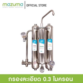 Mazuma เครื่องกรองน้ำ 3 ขั้นตอน รุ่น HD-S3C1