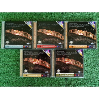 VCD แผ่นเพลง มหกรรมคอนเสิร์ต "ถูกใจคนไทย ร่วมใช้สินค้าถูกกฎหมาย" ชุดที่ 1234 Labanoon,LOSO,อัสนี วสันต์,Silly Fools