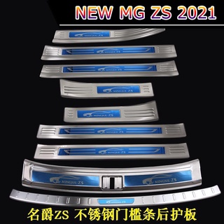 【 MG ZS NEW 2021】20 MG ZS MG 6 MG HSMG6 แถบธรณีประตู แป้นเหยียบต้อนรับ ตัวป้องกันแป้นเหยียบสแตนเลส