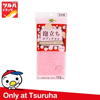 Kurashi-Rhythm Body Towel Soft / คุราชิ-ริธึ่ม บอดี้ ทาวเวล ซอฟท์