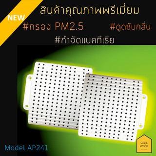 New!! Air Deflector AP241 ชุดต่อความยาวสำหรับอุปกรณ์ปรับทิศทางลมรุ่น AP191