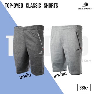 BCS CLASSIC TOP DYED SHORTS[SF638] กางเกงวอร์มลำลองขาสั้น ผ้าท็อปดรายใส่สบาย มี 2 สีไซส์ S-3L