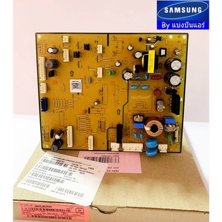 แผงวงจรตู้เย็นซัมซุง Samsung ของแท้ 100% Part No. DA92-00756N