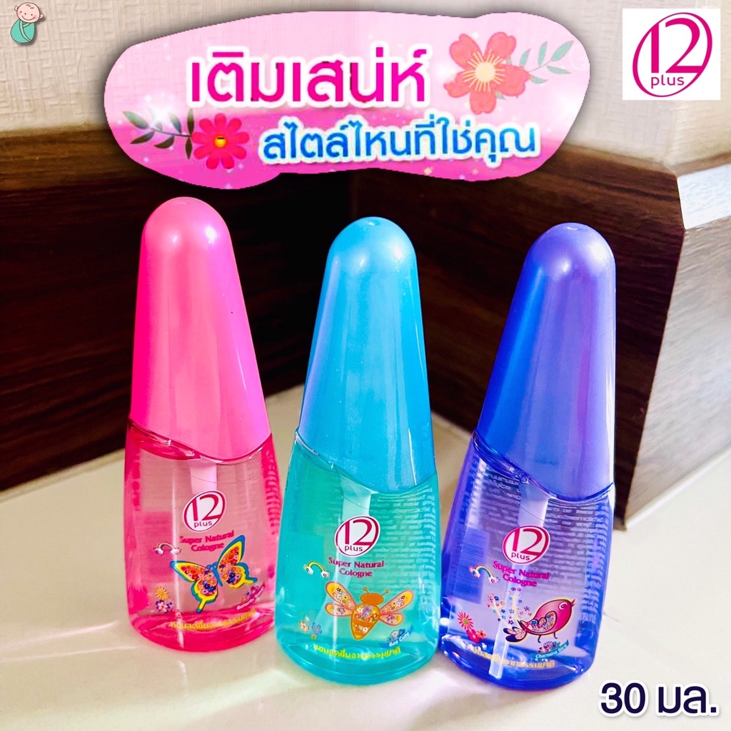ทเวลฟ์ พลัส ซุปเปอร์ เนเชอรัล โคโลญ (น้ำหอมผู้หญิง) 12 Plus Super Natural Cologne 30 มล.