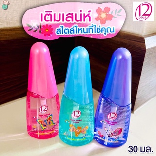 ทเวลฟ์ พลัส ซุปเปอร์ เนเชอรัล โคโลญ (น้ำหอมผู้หญิง) 12 Plus Super Natural Cologne 30 มล.