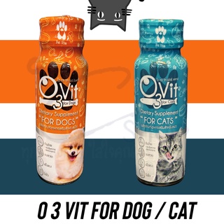 วิตามินบำรุง O3 vit  แมว/สุนัข ให้อ้วน ขนสวย แข็งแรง มีไลซีน เสริมภูมิ ขนาด 50ml.