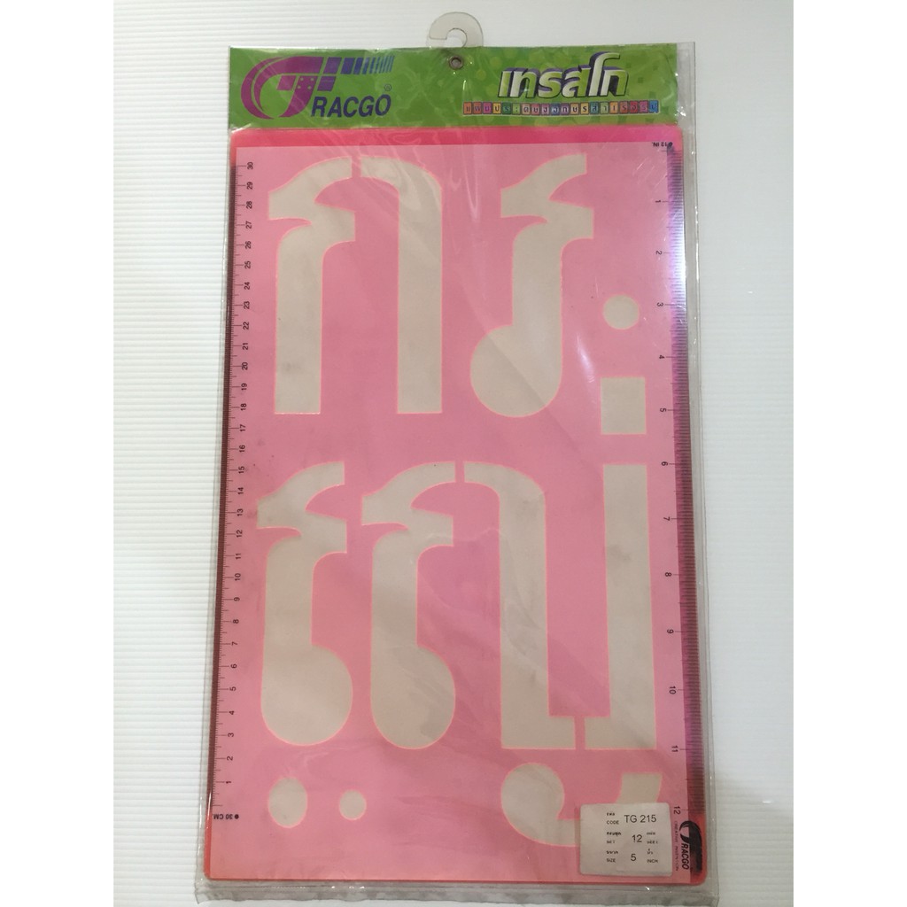 เพลทอักษร ชุด ไทย #TG215 ขนาด 5 นิ้ว (มี 12 แผ่น )