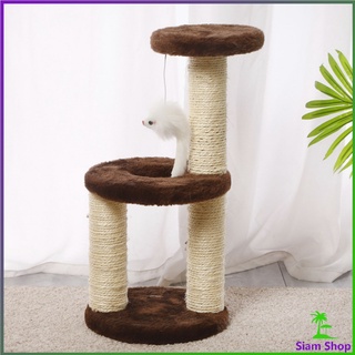 ของเล่นสำหรับน้องแมว  คอนโดแมว 3 ชั้น ที่ลับเล็บแมว คอนโดแมวปีน  Cat climbing frame