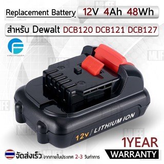 รับประกัน 1 ปี แบตเตอรี่ Battery DeWALT 12V 4.0Ah แบตลิเธียม แบตเตอรี่ลิเธียมอิออน DCB121 DCB122 DCB123 DCB124 DCB127