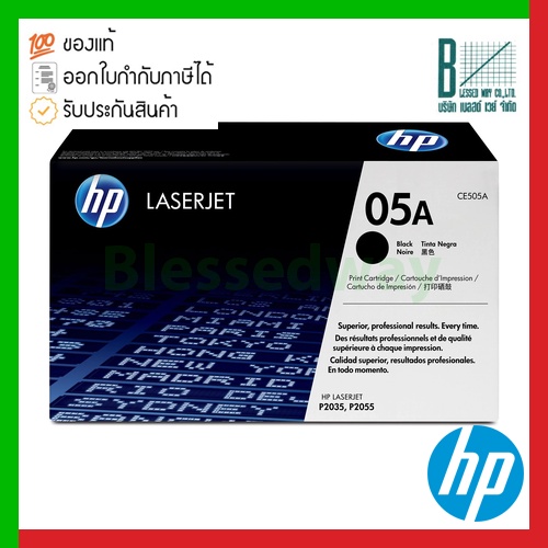 HP 05A ( CE505A ) Black Original LaserJet Toner Cartridge ของแท้ประกันศูนย์