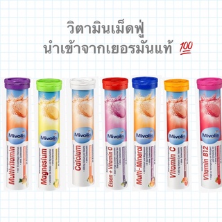 วิตามินเม็ดฟู่ 🍇🍊🍋ของแท้จากเยอรมันนี💯 นำเข้าเอง ของล้อตใหม่ทุกเดือน