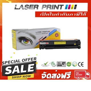 CF402X/CF402A Y (HP 201A)/Cartridge-045 2.3k Laserprint เหลือง