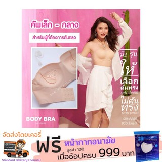 (แถมสายใส) sabina เกาะอก ไร้ตะเข็บ &gt;&gt;ล็อคกันหลุด &lt;&lt; รุ่นsoft doom / pretty perfect 459 บาท