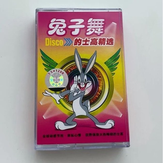 Tape English DJs Best Bunny Dance Discography Collection, Childhood Memories, New Unopened Lyrics