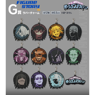 *In Stock*(พร้อมส่ง) Ichiban Kuji My Villain Academia - Prize G Rubber Charm (พวงกุญแจ)(ของแท้)(ล๊อต JP)