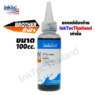 InkTec น้ำหมึกเติม Tank สำหรับเครื่อง Brother ขนาด 100ml. - Cyan (สีฟ้า)