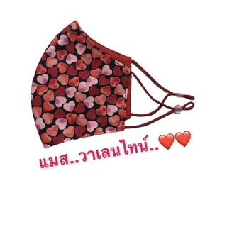 หน้ากาก-Valentine-วาเลนไทน์