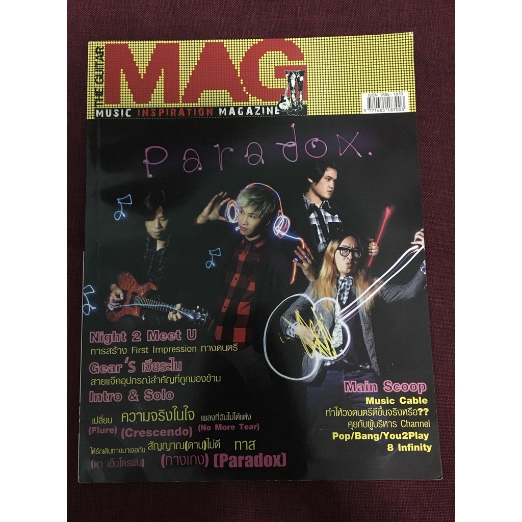 นิตยสาร Guitar Mag ปกวง Paradox พาราด็อกซ์