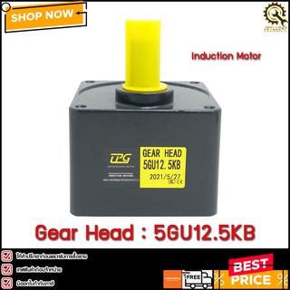 หัวเกียร์GEAR HEAD MOTOR CPG 5GU12.5KB