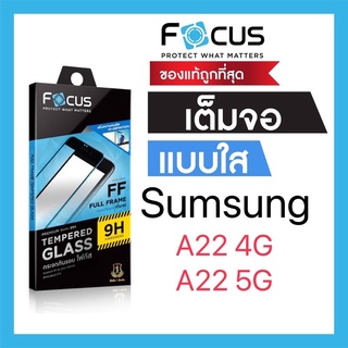 Focus ฟิล์มกระจกเต็มจอ รุ่นใหม่ A22 4G A22 5G