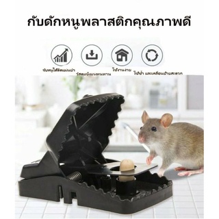 เครื่องดักหนู New Technology 2022, Mouse Trap 2022 New Technology