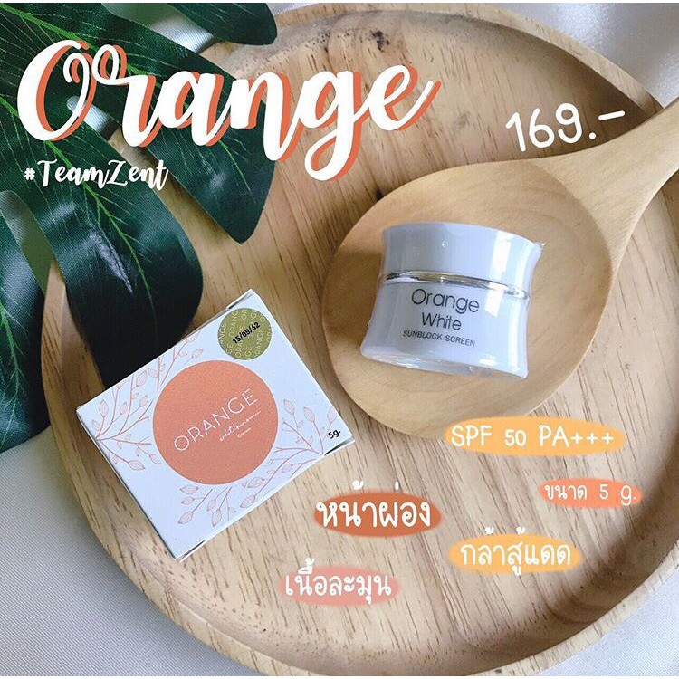 กันแดดส้ม Orange White Shopee Thailand 4407