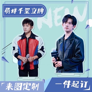 TFBOYS แจ็คสัน ยี 易烊千玺 yiyangqianxi สแตนดี้อะคริลิค (พรีออเดอร์)