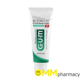 ยาสีฟัน SUNSTAR GUM DENTAL PASTE 130G.