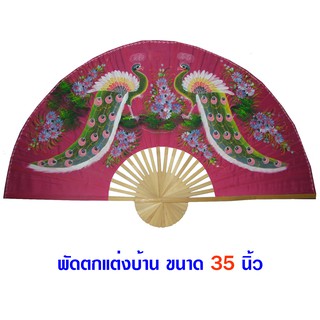 พัดสำหรับไว้ตกแต่งออฟฟิศ ห้องนอน ห้องรับแขก พัดตกแต่ง พัดภาพศิลปะภาพช้าง พัดวาดด้วยลายมือแท้ๆ ขนาด 35 นิ้ว
